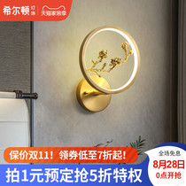 Hilton's new Chinese style copper bedside lamp bedroom outdoor living room wall lamp staircase modern minimalist creative lamp Q