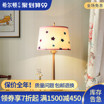 Q Hilton female bedroom bedside star table lamp American living room creative warm decoration home children's room lamps