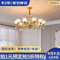 Q Hilton European style chandelier, light luxury, high-end crystal lamp, atmospheric luxury all copper dining room lamp, simple European lamp