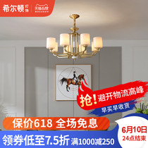 Hilton Chinese living room lamp chandelier bedroom Chinese style all copper atmosphere simple creative lighting modern lamps Q