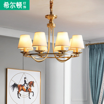 Hilton all copper American chandelier living room lamp dining room bedroom lamp high end lighting modern simple light luxury lamp Q