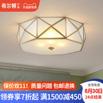 Hilton American ceiling lamp bedroom lamp room modern minimalist living room lamp home atmospheric light luxury Nordic lamps