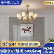 Hilton Chinese style living room lamp chandelier bedroom Chinese style copper atmosphere simple creative lighting modern lamps Q