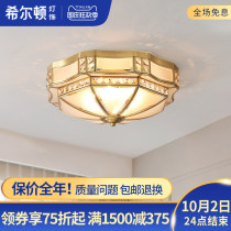 Hilton European-style all-copper ceiling lamp bedroom simple modern aisle corridor luxurious atmosphere American lamp Q