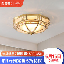 Hilton Europe style all copper ceiling lamp bedroom simple modern balcony home luxury warm American lamp Q