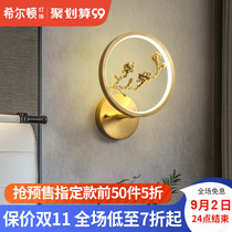 Hilton's new Chinese style copper bedside lamp bedroom outdoor living room wall lamp staircase modern minimalist creative lamp Q