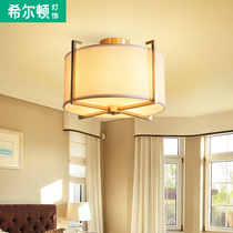 Hilton American Ceiling Lamp Bedroom Living Room Rectangle Modern Simple Chinese Study Room Lamp Round Lamp Lighting Q