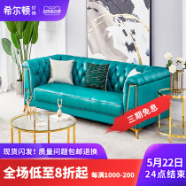 American light luxury leather sofa small family living room sofa post modern simple sofa net red ins Hong Kong furniture Q