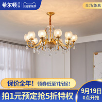 Q Hilton European style chandelier, light luxury, high-end crystal lamp, atmospheric luxury all copper dining room lamp, simple European lamp
