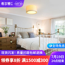 Q Hilton American style light luxury bedroom ceiling lamp children's room lamp aisle lamp modern minimalist atmosphere