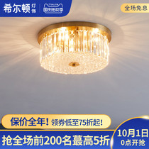 Hilton brass all copper post-modern light luxury crystal ceiling lamp bedroom ins simple round crystal lamp