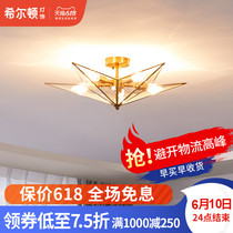 Hilton all copper American light luxury living room ceiling lamp bedroom lamp children's room northern Europe modern simple creative lamp