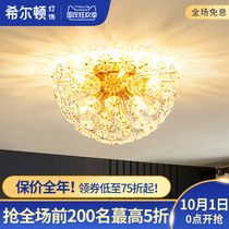 Hilton light luxury all-copper post-modern gypsophila ceiling lamp modern minimalist living room bedroom room crystal lamps