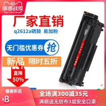Applicable to HP m1005 toner cartridge HP 1020 toner cartridge q2612a toner cartridge hp1020plus toner cartridge HP1010 1018 1022 3055 12a cartridge case