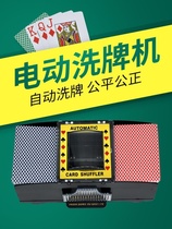 Shuffler casino automatic accessories poker dealer Black Jack Baccarat convenient professional 21 Points Electric