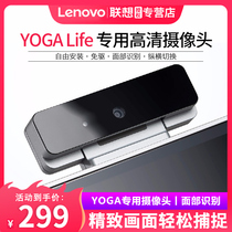 Lenovo YOGA 27 dedicated HD camera non-drive face recognition physical anti-peep YGC300