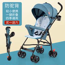 Stroller baby lightweight baby 0 to 3 years old Net Red slip baby artifact Simple childrens stroller one-button folding