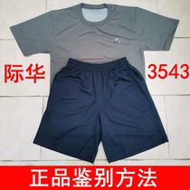 Jihua 3543 original physical fitness suit Short-sleeved shorts suit Physical training suit Physical fitness short-sleeved T-shirt quick-drying