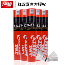 Red Double Happiness Badminton Three-stage Resistant 6 Only 12 Professional Competition Training Ball Indoor 410 412
