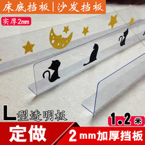 2mm thick sofa L-shaped baffle plastic baffle bed bottom guardrail dog supplies cat supplies fence