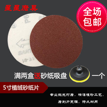 5 inch flocking cloth sanding paper grinding machine pneumatic grinding machine special back velvet disc sandpaper 125mm