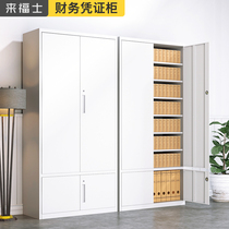 Rafles accounting certificate box data file storage cabinet office storage file cabinet with lock financial certificate cabinet