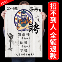 Beauty salon recruitment advertisement poster barbershop recruitment advertisement sticker promotion price list recruitment wall stickers