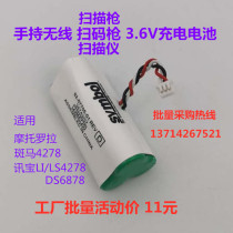 Motorola Symbol Xunbao LS4278LI4278DS6878SR Scanning Gun Scanner Scanning Gun Battery