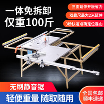 Imported dust-free saw woodworking table saw multi-function machine workbench dust-free mother and child saw cutting machine Small household