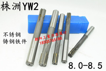 YW2 stainless steel straight shank alloy tungsten steel reamer 8 8 05 8 1 8 2 8 3 8 4 8 5 W2