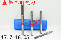 Straight shank reamer 17 7 17 75 17 8 17 85 17 9 17 95 18 18 05 D4H7H8