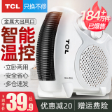 TCL heater, electric heater, household electric heater, small sun, energy-saving, power-saving small office, fast-heating fan