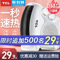 TCL heater, electric heater, household electric heater, small sun, energy-saving, power-saving small office, fast-heating fan