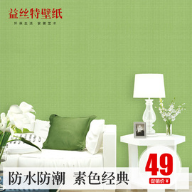 现代简约墙纸 素色纯色墙壁纸pvc客厅卧室 灰色蓝色绿色墙纸