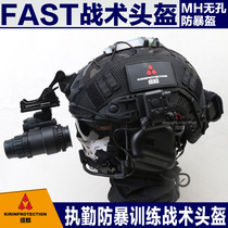 Wei Lin FAST MH tactical helmet military fans outdoor field training riot CS protective COS equipment riding