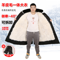 Sheepskin coat mens fur integrated winter cold proof long thick warm cotton clothing cold storage wool cotton jacket