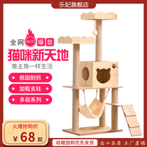 Cat climbing frame solid wood small cat nest cat tree one cat toy cat jumping table hemp rope cat catch cat supplies