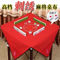 Mahjong table cloth mat thickened silencer enlarged embroidered square household with pocket cloth large cushion table cloth non-slip