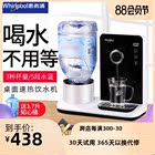 Whirlpool instant hot water dispenser, mini tea bar, household hot mini office, desktop mineral spring