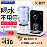 Whirlpool instant hot water dispenser, mini tea bar, household hot mini office, desktop mineral spring