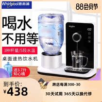 Whirlpool instant hot water dispenser, mini tea bar, household hot mini office, desktop mineral spring