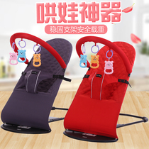 Baby coaxing artifact Baby rocking chair Baby cradle Soothing recliner Rocking chair cradle bed Children with baby coaxing artifact