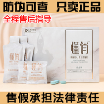New understandable red red algae soft drink set box to reduce the official sea buckthorn enzyme composite tablet candy metabolic lipid