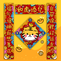 Walking little sweet beans original New Year Year of the Tiger Spring Festival couplet Tiger couplet illustration cartoon cute Spring Festival home