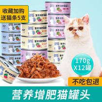 Cat Canned Nutrition Fatter 12 Cat Kitty Zero Food Pregnancy Cat Snacks Whole Box Tuna Canned Staple Food Jars