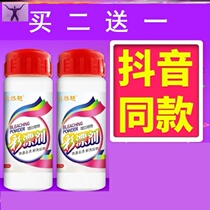 White sneakers clothes ink stain artifact Bleach cleaning upgraded clothes yellow drift powder