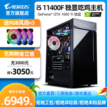AORUS i5 11400F gigabyte GTX1660Ti RTX3060Ti graphics card high-end desktop computer host assembly DIY machine eating chicken game home