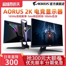 Gigabyte AORUS FI27Q 27 inch 165Hz/2K/1ms game video display