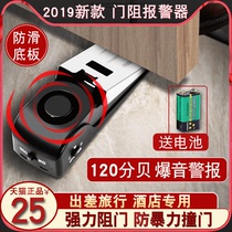 Anti-wolf theft anti-lock artifact womens home hotel door blocking door screaming alarm Sun Lis home room is like the same style