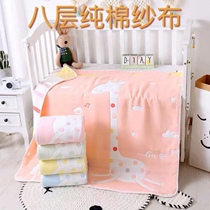 Eight layers of cotton gauze hold the new blanket spring summer cool quilt autumn and winter childrens blanket kindergarten nap carpet 8 layers